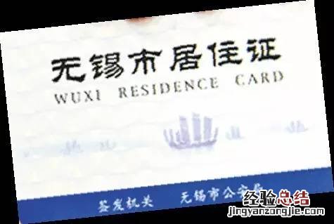 无锡市儿童预防接种查询与评价平台 无锡市儿童预防接种查询与评价平台-登录