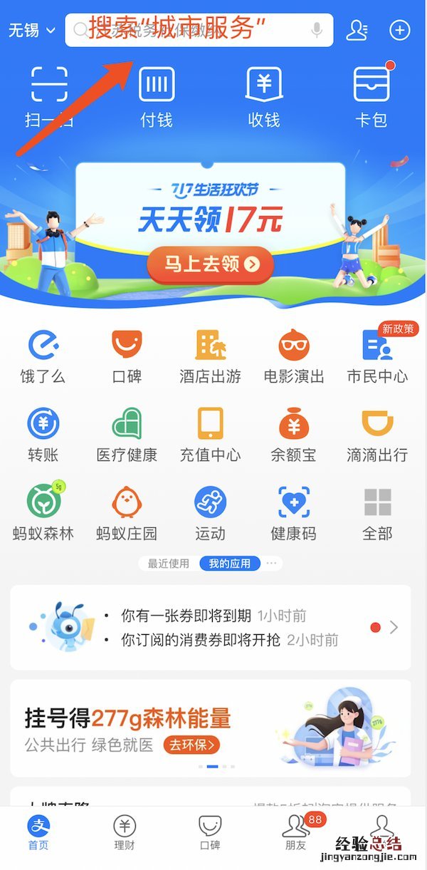 无锡社保实体卡怎么领取 无锡电子社保卡怎么领取？