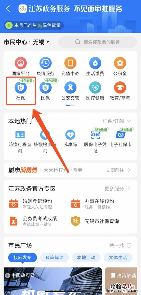 无锡社保实体卡怎么领取 无锡电子社保卡怎么领取？