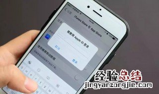 苹果appid绑定的手机号不用了怎么办 苹果id绑定的手机号不用了怎么办