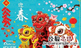 大年初四有什么讲究嘛 大年初四有什么讲究