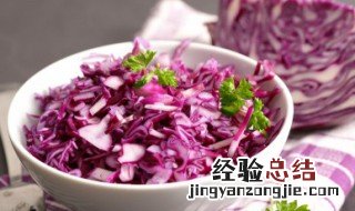 紫甘蓝凉拌需要开水烫一下吗 紫包菜和紫甘蓝一样吗