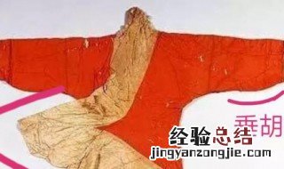 晋襦的正确形制 晋襦介绍