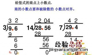 数学除法怎么学 分享学习方法
