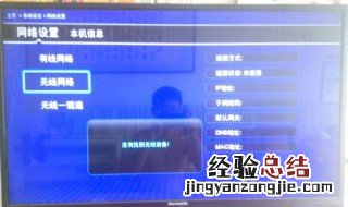 创维电视怎么连接网络 创维电视连接网络的方法