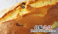 混合葡萄干磅蛋糕的做法 混合葡萄干磅蛋糕乳如何做