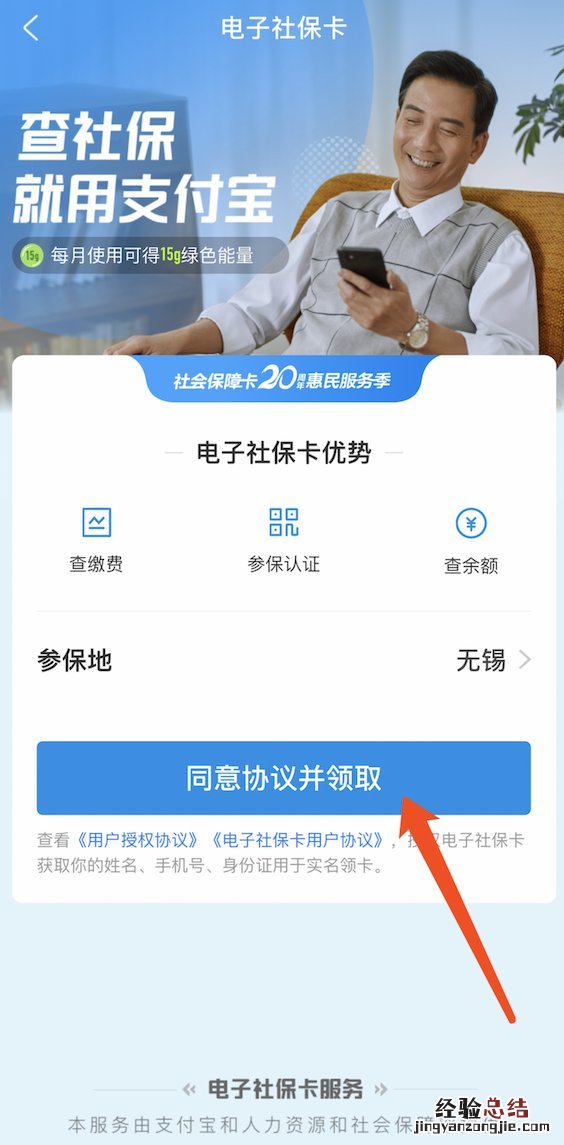 无锡社保卡管理中心 无锡电子社保卡支付宝平台申领攻略