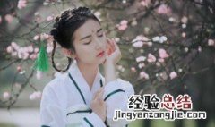 大门右边种桃树好不好 大门右边种桃树好不好