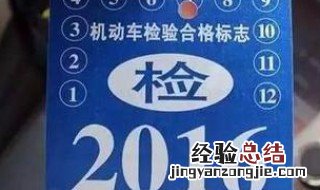 单位车辆年检需要带什么 单位车辆年检所需材料