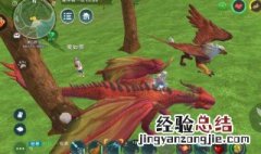 创造与魔法驯服龙的饲料怎么做 创造与魔法驯服龙需要什么