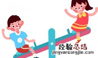 跷跷板的跷怎么写 跷跷板读音及释义