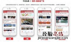 怎么用验证码登录头条 详细步骤