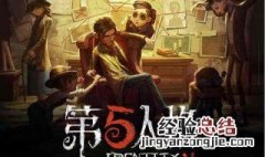 第五人格点击屏幕进不去游戏 第五人格点击屏幕进不去游戏还提示链接服务器