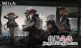 明日方舟开局什么最舒服啊 明日方舟开局什么最舒服