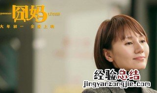 囧妈演员表所有演员 这部电影在哪里播出呢