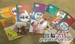 统编教材的特点 统编教材的特点简述