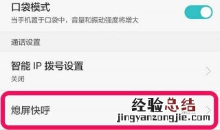 华为4c打电话黑屏了怎么巧呀 华为4c打电话黑屏的原因