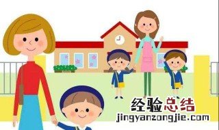 幼儿园公共卫生楼道厕所计划书怎么写 注意这几点