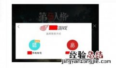 第五人格官网登录方式 第五人格官方登陆教程