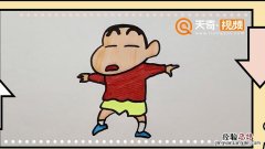 蜡笔小新怎么画简笔画 蜡笔小新怎么画