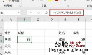 vlookup 引用 用vlookup怎么引用