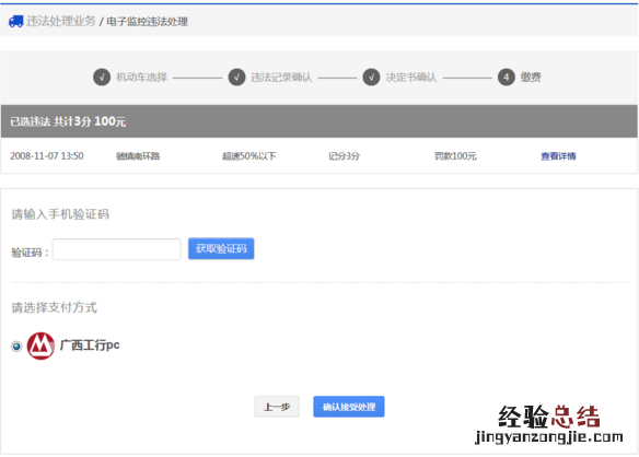恩施电子监控处理 恩施市电子厂
