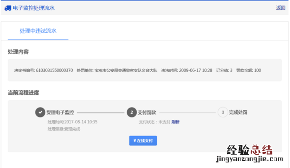 恩施电子监控处理 恩施市电子厂