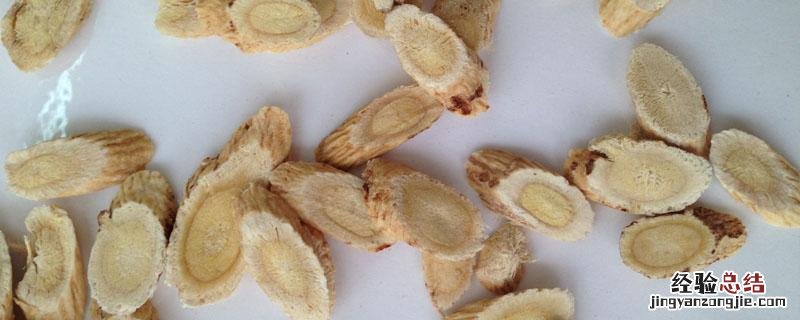 黄芪亩产多少斤 黄芪亩产多少斤?价格?