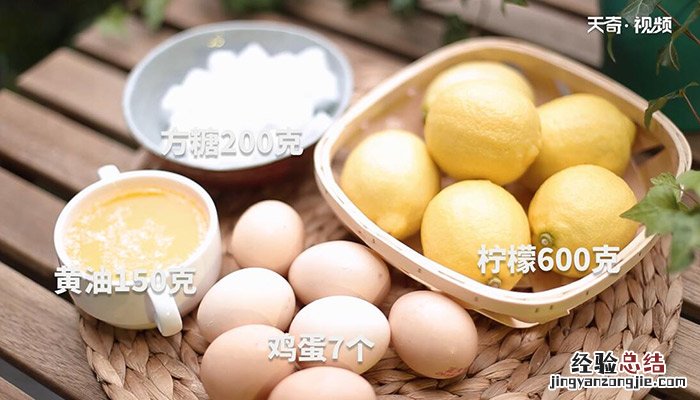 柠檬酱的做法 柠檬酱怎么做