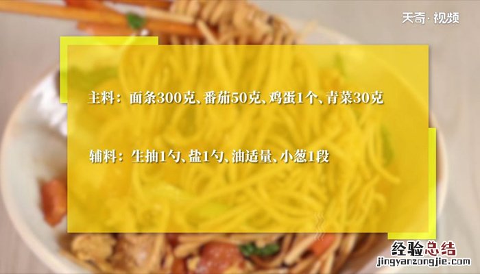 西红柿鸡蛋面的做法 西红柿鸡蛋面怎么做