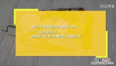 茶树菇汤 茶树菇汤的做法