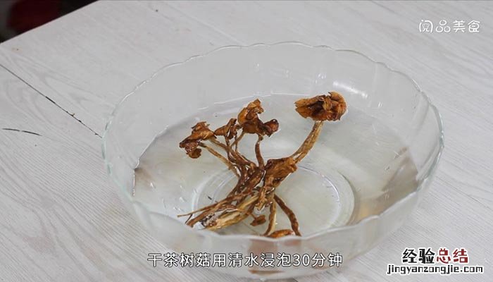 茶树菇汤 茶树菇汤的做法