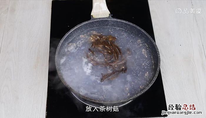 茶树菇汤 茶树菇汤的做法
