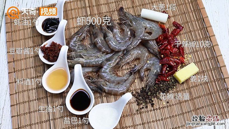 香辣虾的做法 香辣虾的做法及配料