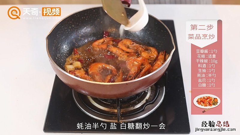 香辣虾的做法 香辣虾的做法及配料
