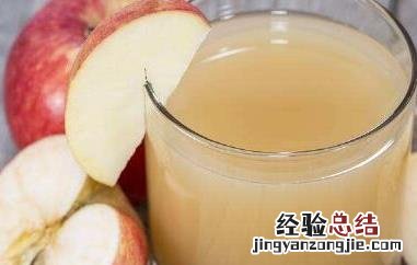苹果汁怎么做好吃 苹果汁怎么做好喝窍门
