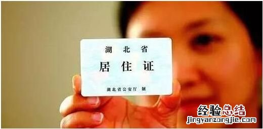 恩施签证办理 恩施居住证签注材料有哪些