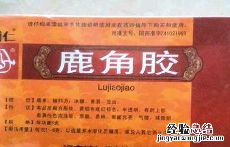 鹿角胶的功效与作用 鹿角胶的功效与作用及禁忌