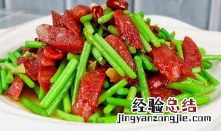 蒜苔怎么炒才好吃 蒜苔炒肉丝怎么炒