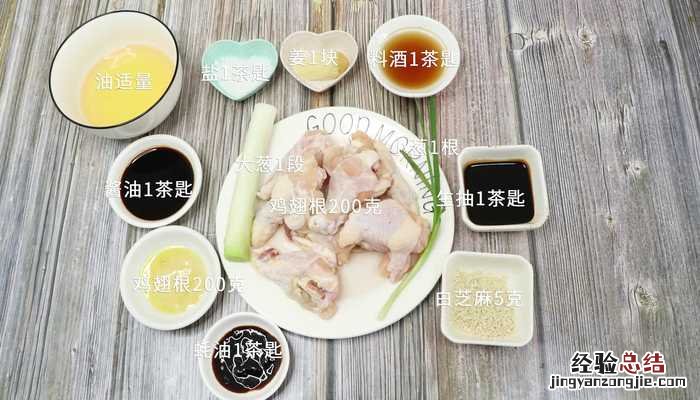 家常炖鸡翅根家常炖鸡翅根的做法