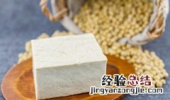 大豆腐怎么做最好吃 大豆腐怎么做好吃又简单