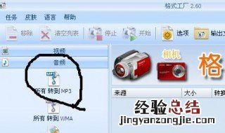视频怎么转换mp3 视频转换mp3的方法