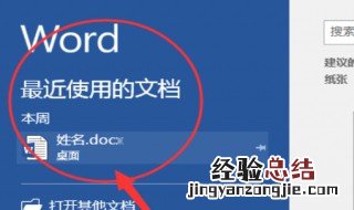 doc文档怎么编辑 doc文档的编辑方法