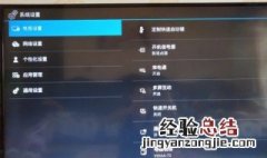 海信电视网络设置 海信电视网络的设置方法