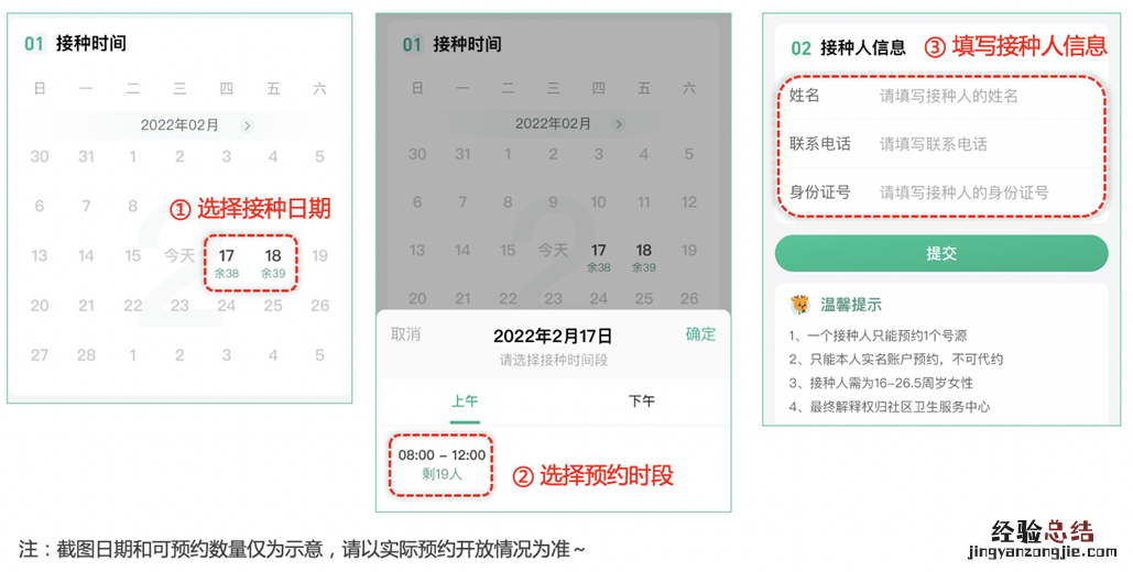 7月24日黄埔区永和街四价HPV疫苗怎么预约？