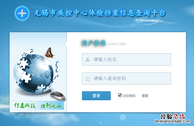 无锡健康证查询系统网址是什么 无锡从业人员健康证查询