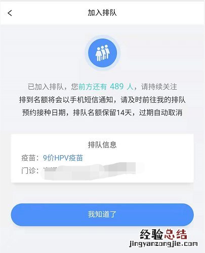 无锡宫颈癌疫苗网上预约免费的吗 无锡宫颈癌疫苗网上预约