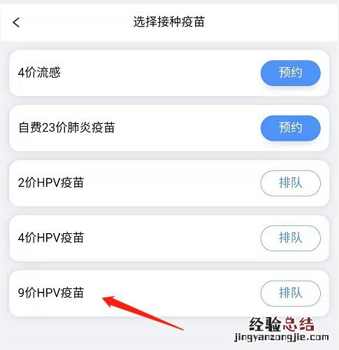 无锡宫颈癌疫苗网上预约免费的吗 无锡宫颈癌疫苗网上预约