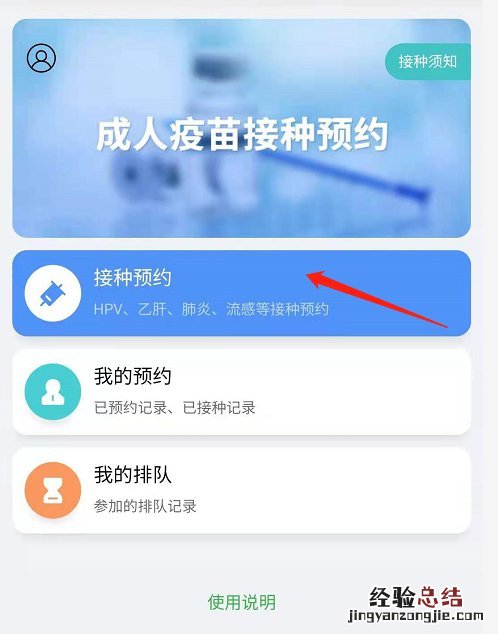 无锡宫颈癌疫苗网上预约免费的吗 无锡宫颈癌疫苗网上预约