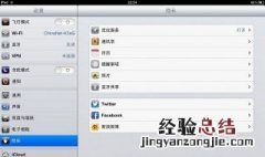 手机微博授权管理在哪 微博的授权管理在哪